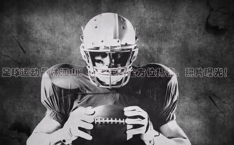 谈球吧(中国)官方网站阿里尔公司