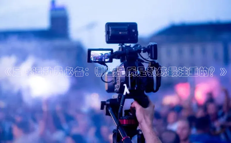 谈球吧百度百聘