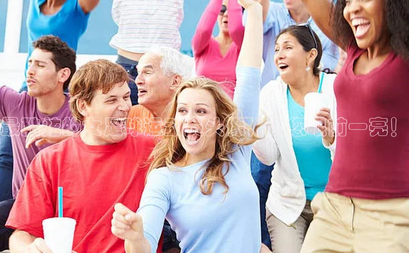 谈球吧平台app轻美电器