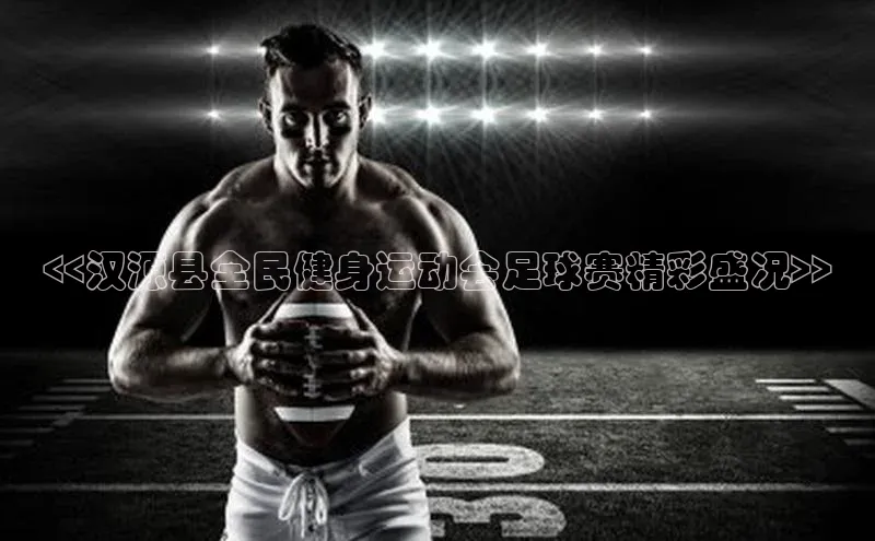 谈球吧体育官网最新在线入口京东