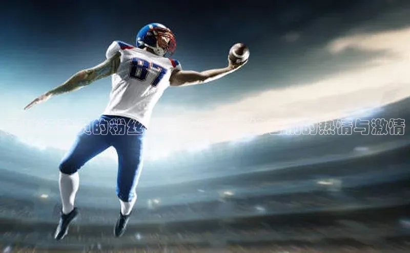 谈球吧网页版中文在线