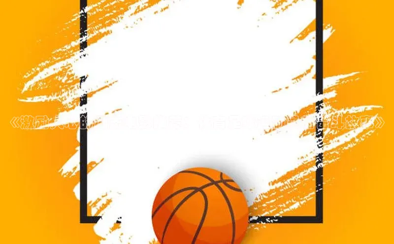 谈球吧(中国)官方网站天键股份