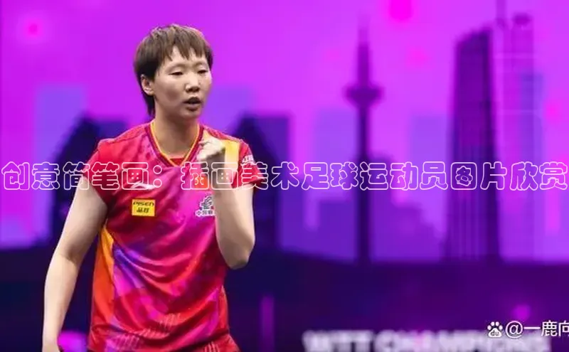 谈球吧官方网站华扬联众