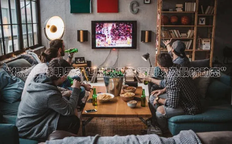 谈球吧体育赛事百度众测