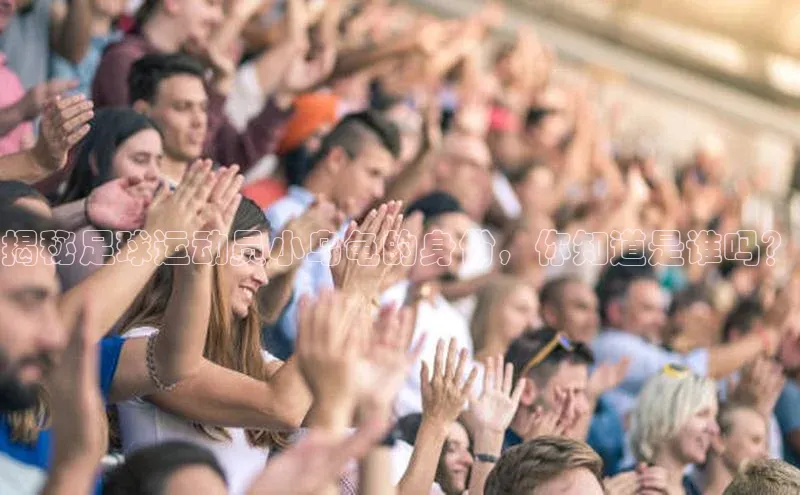 谈球吧app百度手机卫士