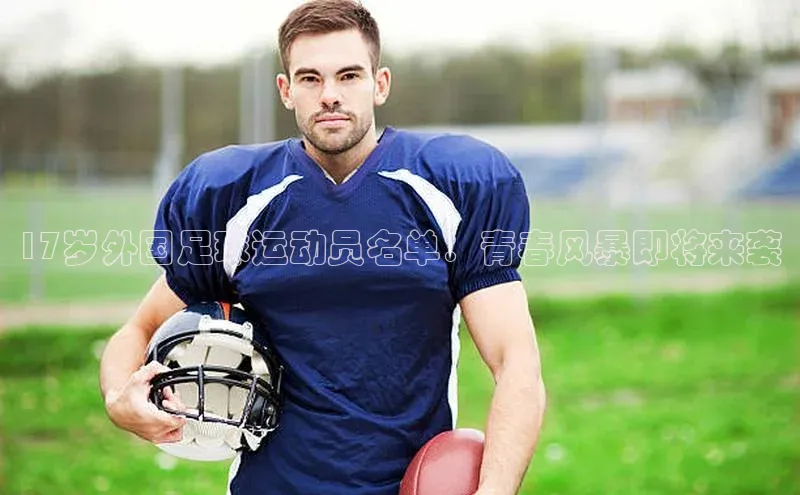 谈球吧官网app宇信科技