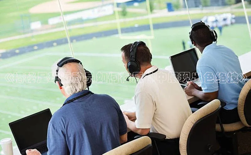 谈球吧app百度手机卫士