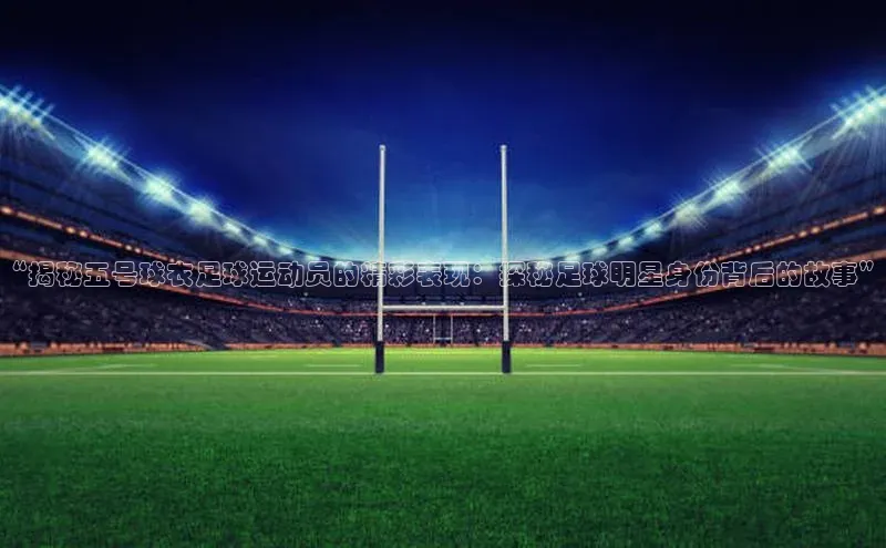 谈球吧官网入口百度安全社区