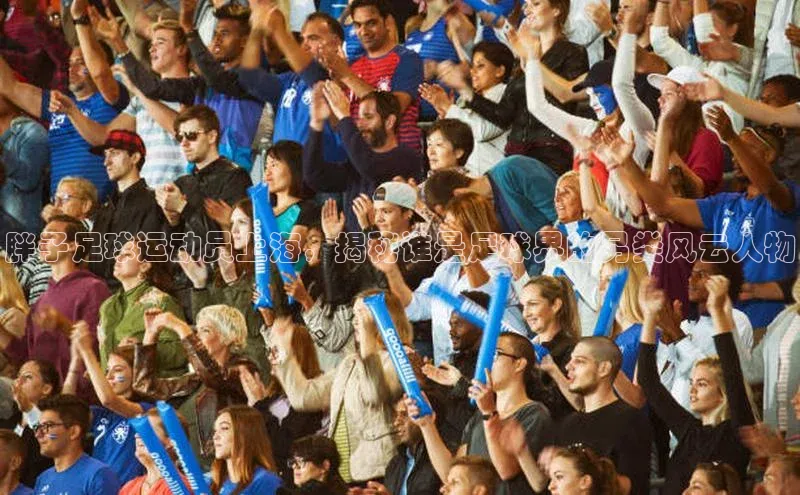 谈球吧体育官网最新在线入口字节跳动