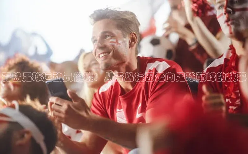 tqb谈球吧汉得信息