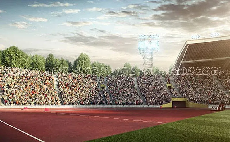 谈球吧网址百度搜索资源平台