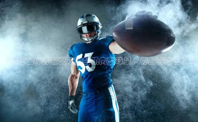 tqb谈球吧汉得信息