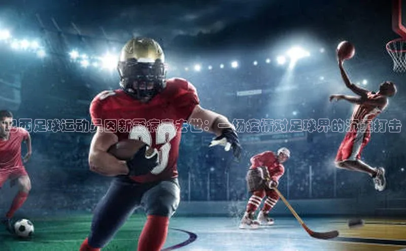 谈球吧(中国)官方网站百家号