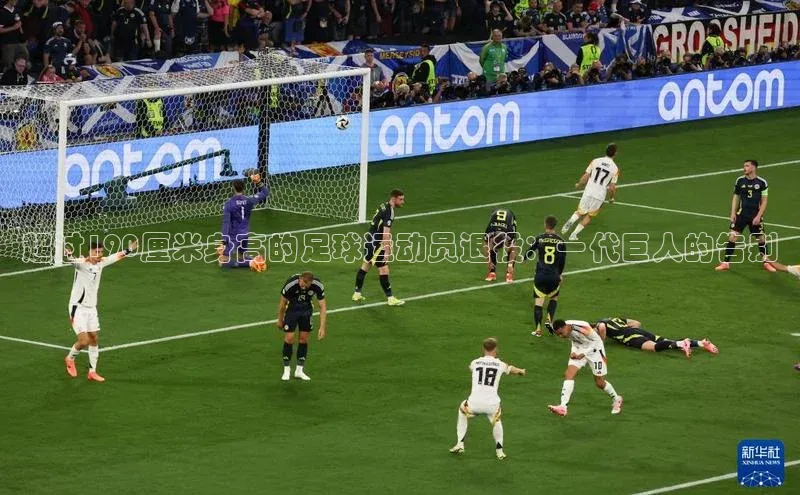 谈球吧体育官网网易