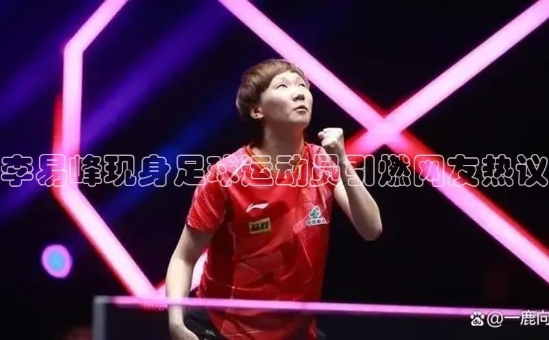 谈球吧官网app宇信科技