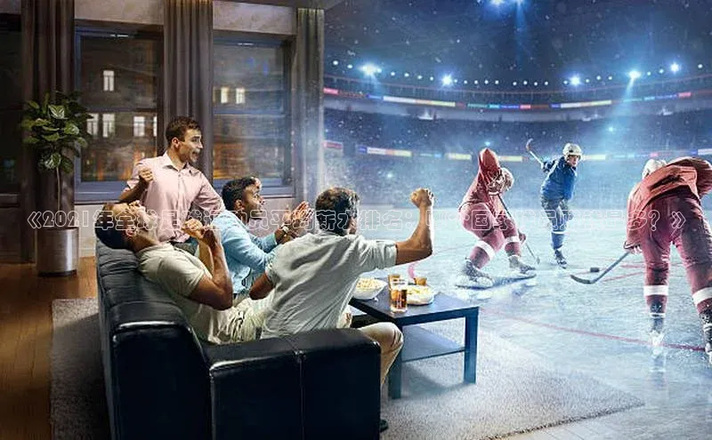 谈球吧(中国)官方网站天键股份