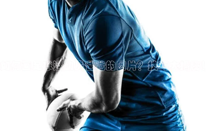 谈球吧app百度手机卫士