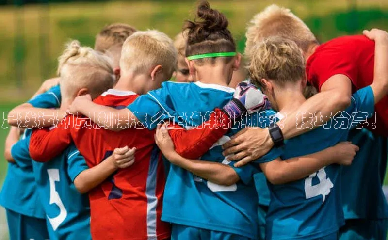 谈球吧(中国)官方网站天键股份