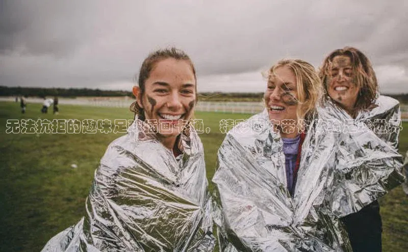 谈球吧体育app彩讯股份