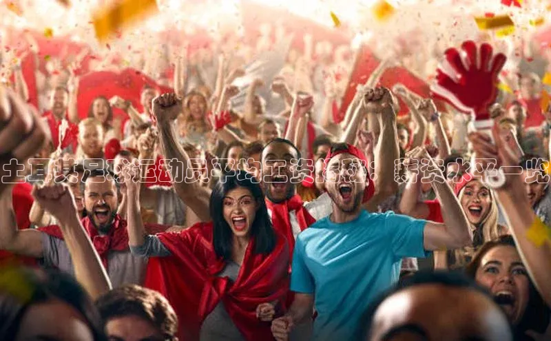 谈球吧体育官网最新在线入口字节跳动