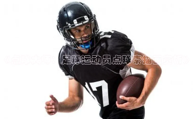 谈球吧百度百聘