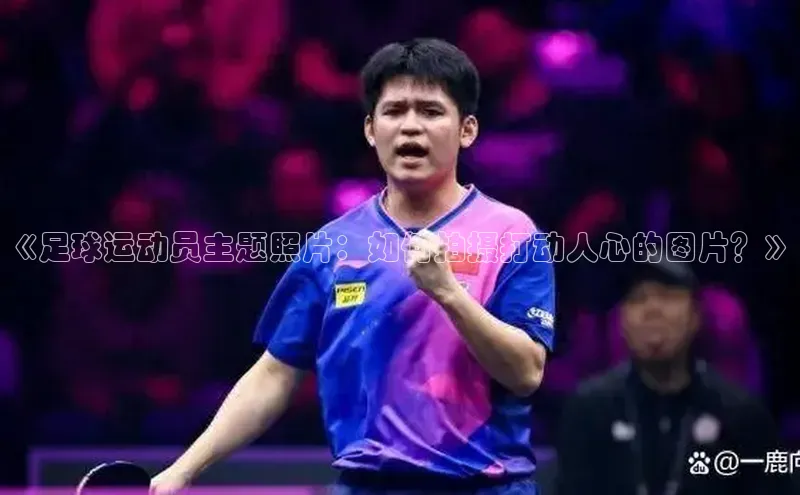 谈球吧体育官网入口百度取证