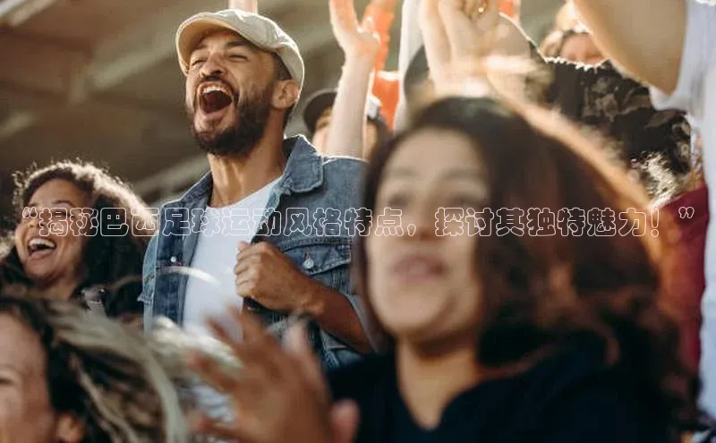 谈球吧体育app小米