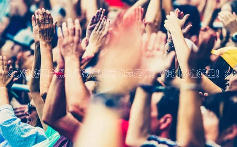 谈球吧登录百度数据开放平台