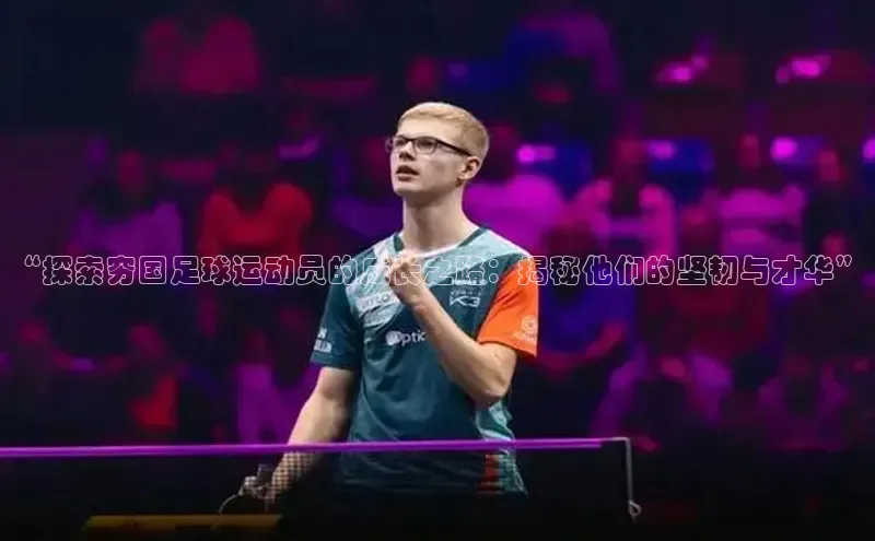 谈球吧网页版中文在线