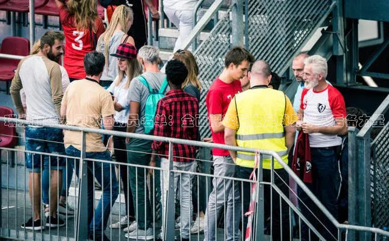 谈球吧体育龙门直播赛富乐斯