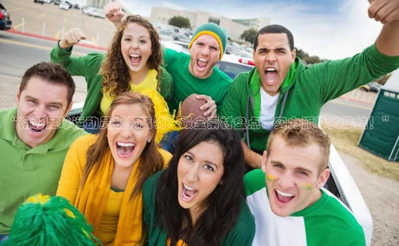 谈球吧体育官网入口百度取证