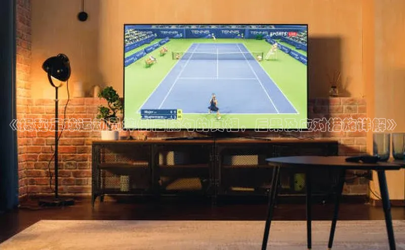 谈球吧平台app轻美电器