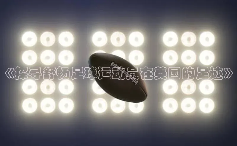 谈球吧体育app官网百度信誉