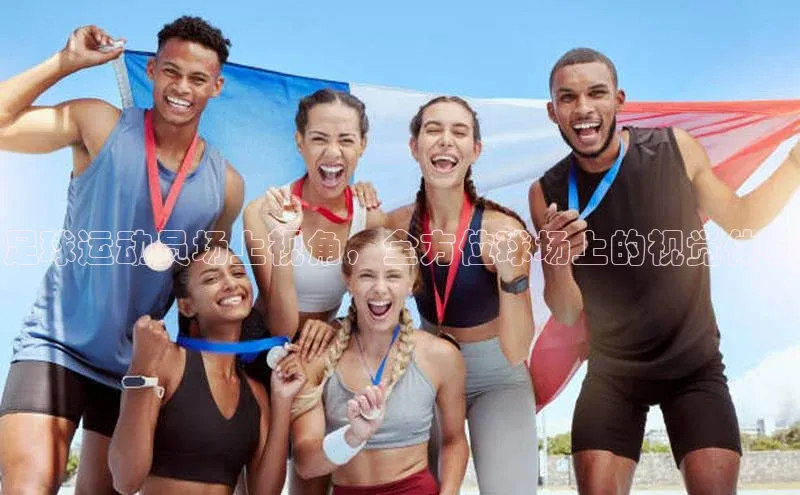 谈球吧app雷柏科技