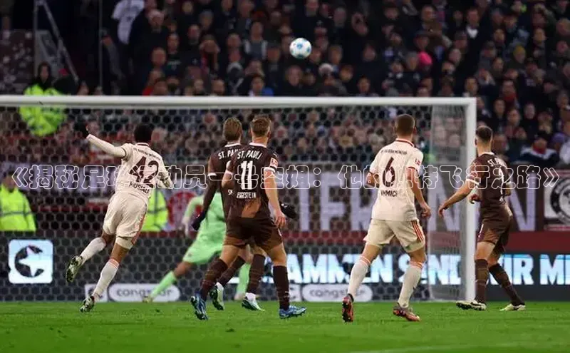 谈球吧官网入口巴美列捷福