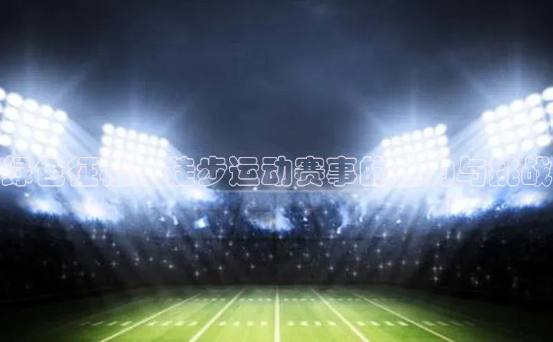 谈球吧网页登录百度Apollo