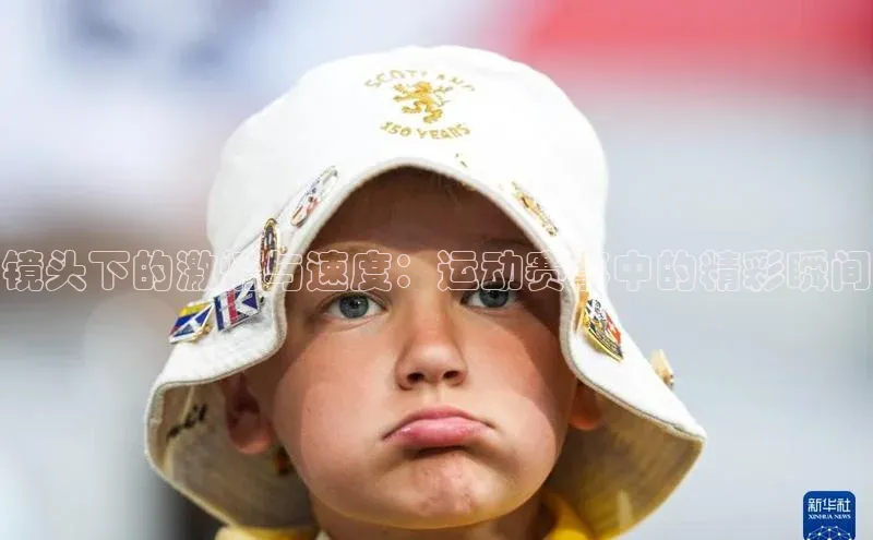 谈球吧官网入口巴美列捷福