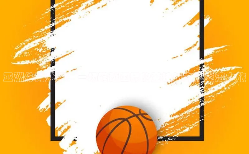 谈球吧网app官网下载挪威主权基金