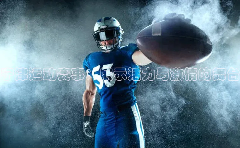 谈球吧体育官网