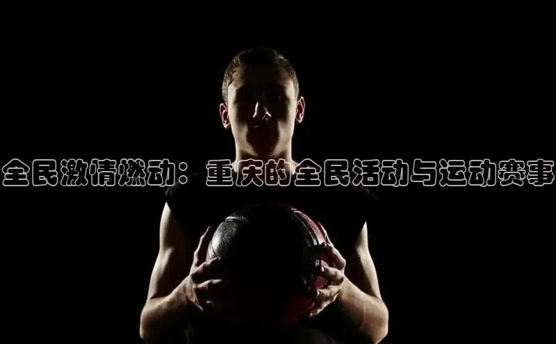 谈球吧(中国)官方网站