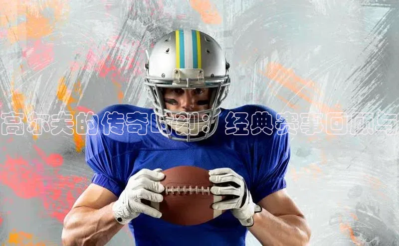 谈球吧体育平台