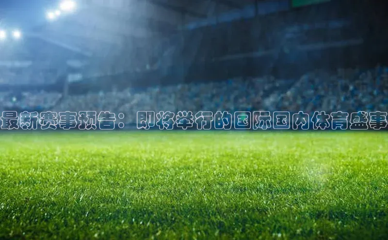 谈球吧app官方入口