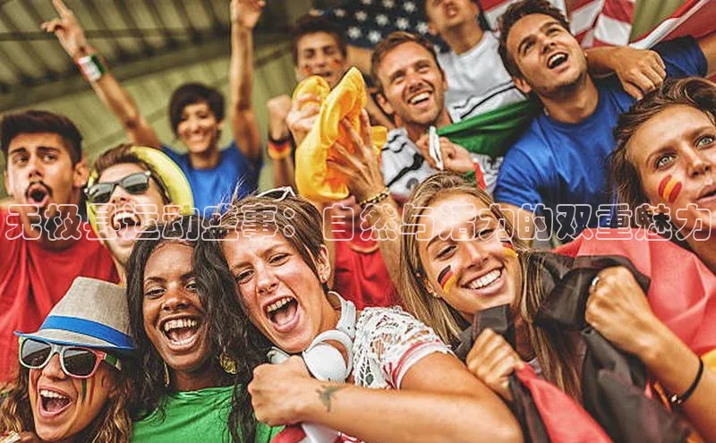 谈球吧app官方入口网站