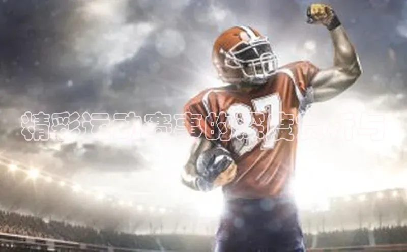 谈球吧体育龙门直播