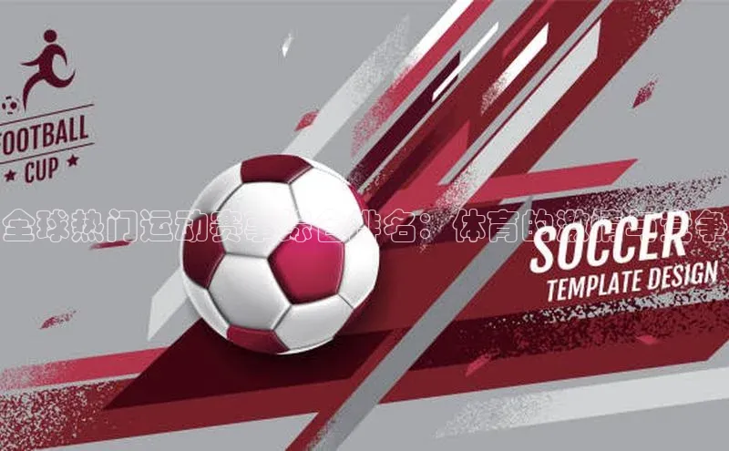 谈球吧体育平台