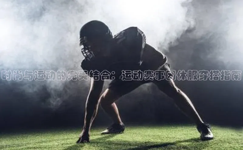 谈球吧体育app下载官网