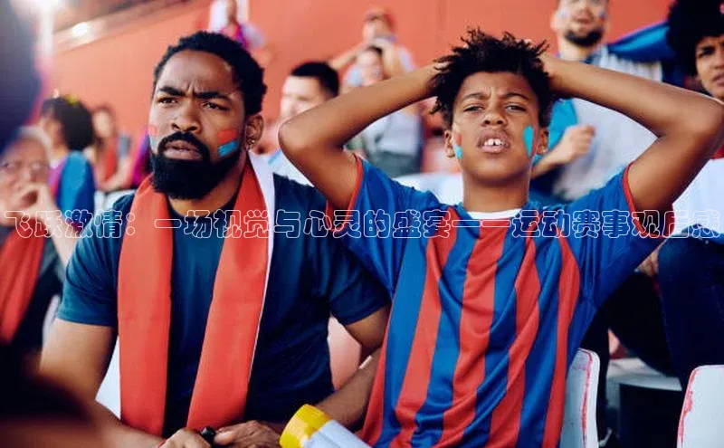 谈球吧体育赛事