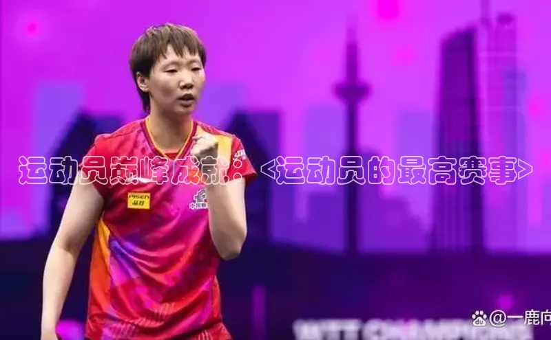 谈球吧体育平台