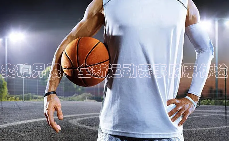 谈球吧(中国)官方网站