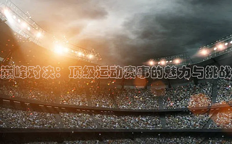 谈球吧体育平台